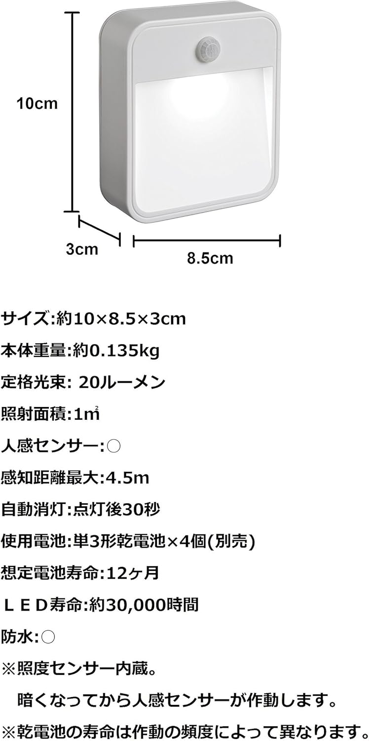 LED Motion Sensor Light, Battery Operated F377